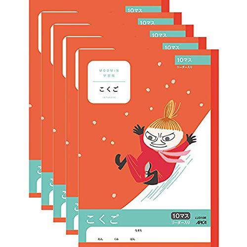 アピカ APICA ムーミンこくご10マスR LU310R 日本ノート 4970090810024（10セット）