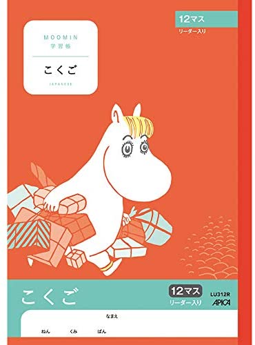 LU312R　アピカ ムーミン学習帳こくご12マス 日本ノート 4970090810031（10セット）
