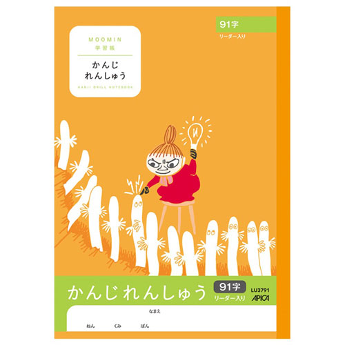 LU3791　日本ノート アピカ ムーミン学習帳 かんじ 91ジ 日本ノート 4970090810116（10セット）
