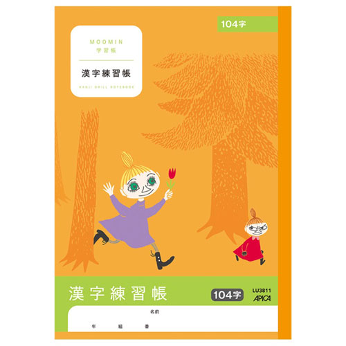 LU3811　日本ノート アピカムーミン学習帳漢字練習帳104ジ 日本ノート 4970090810123（10セット）