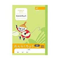 MU945　アピカ ムーミン学習帳 れんらくちょう B5 日本ノート 4970090810246（10セット）