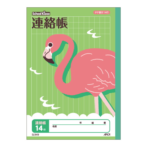 Nippon Note Apika School Kids Renraku 14 Gyo SL949 4970090810994 (10 ชุด)