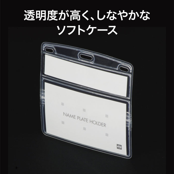 オープン_名札ケースソフトヨコ１０マイ NX-118 /4970115561115