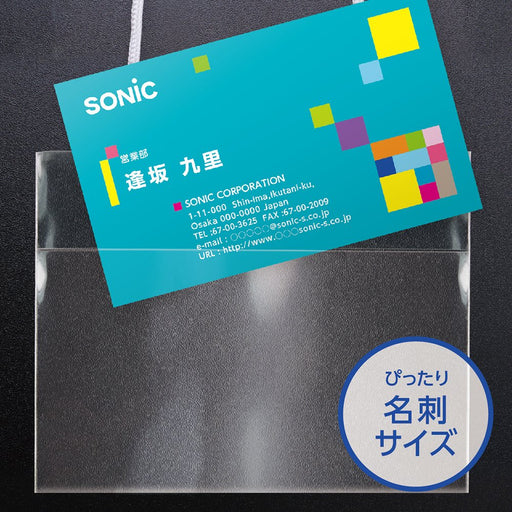 ソニック イベント吊下げ名札 名刺サイズ 薄型タイプ50枚入 VN-212 ソニック 4970116036971