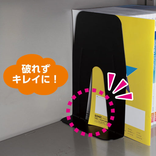 ソニック ブックエンド 超特大 A4ぴったりサイズ 黒 DA-5813-D ソニック DA-5813-D　4970116042484