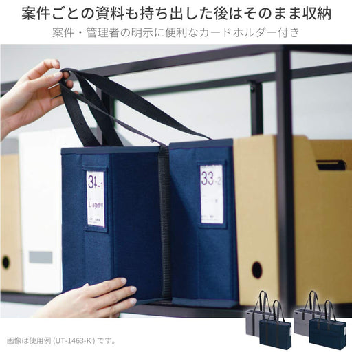 sonic ユートリム キャビネットバッグA4ノートPC対応 UT-1463-K ソニック 4970116046239