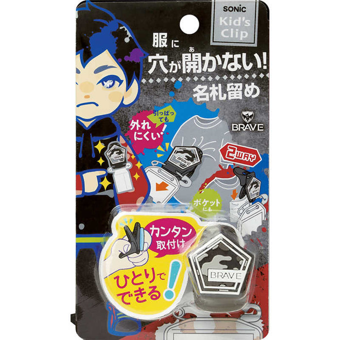 ソニック キッズクリップ SK-4166-D ソニック 4970116050007（5セット）