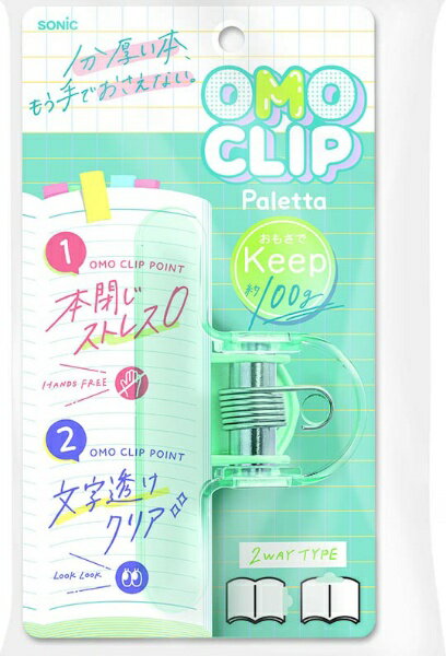 Sonic Omo Clip Palette G SP-2813-G 4970116057723 (4 ชุด)