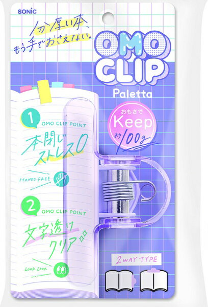 Paleta de clipes Sonic Omo V SP-2813-V 4970116057730 (4 conjuntos)