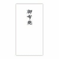 うずまき 細形多当御布施 ノ-623 菅公工業 4971655206238（50セット）