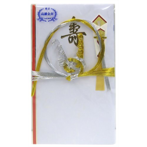 金封 寿 キ003F 菅公工業 4971655260032（10セット）