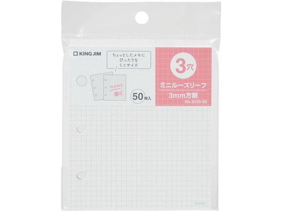 キングジム　ミニル－ズリ－フ　　5235-50  4971660059348（10セット）