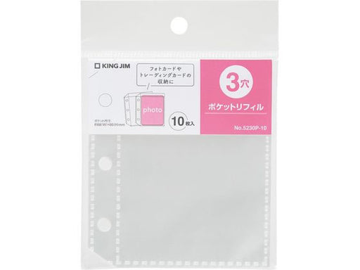 キングジム　ポケツトリフイル5230P-10 4971660059355