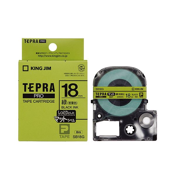 テプラ・プロ テープカートリッジ マットラベル 若葉色 18mm SB18G キングジム 4971660764396（10セット）