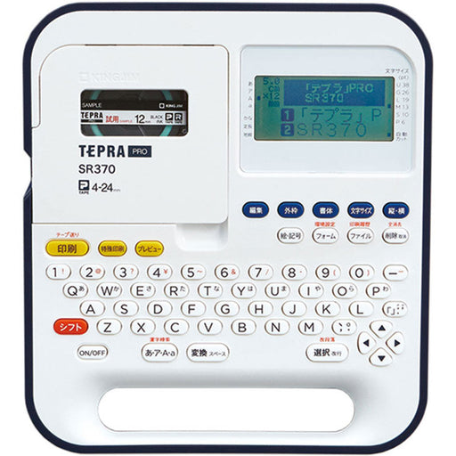 KING JIM テプラ PROラベルライター  SR370 キングジム 4971660775583（10セット）