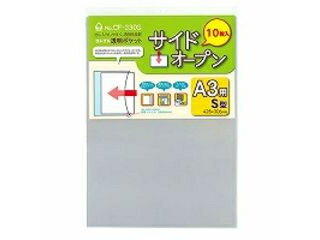 コレクト_透明ポケットサイドA3 CF-330S /4971711118895（10セット）
