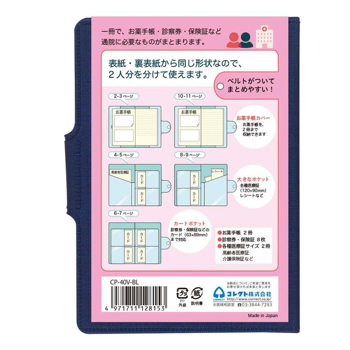 コレクト お薬手帳ケース紺 CP-40V-BL コレクト 4971711128153（10セット）