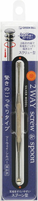 ツーウェイ・シルバー耳かき(1本入) グリーンベル 4972525533621（10セット）