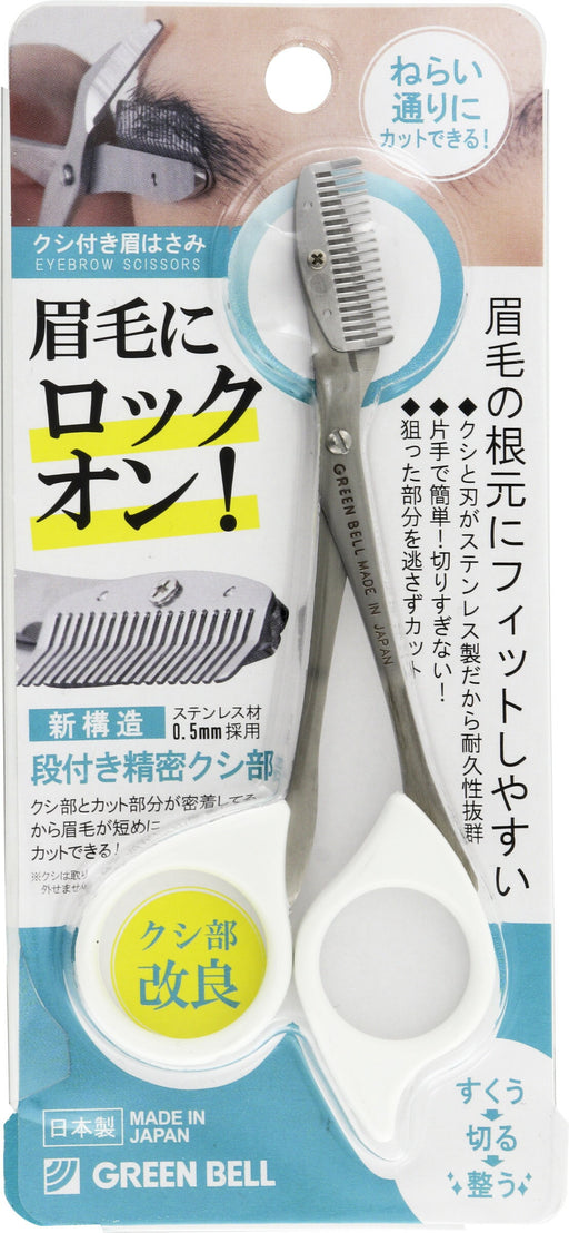 グリーンベル　ステンレス製クシ付眉ハサミ MI-247 4972525535052