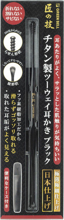 グリーンベル　チタンツーウェイ耳かきブラックG-2300 4972525535120