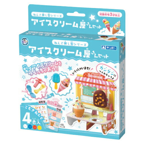銀鳥産業 新アイスクリーム屋さんセット 160-424 4973107880232