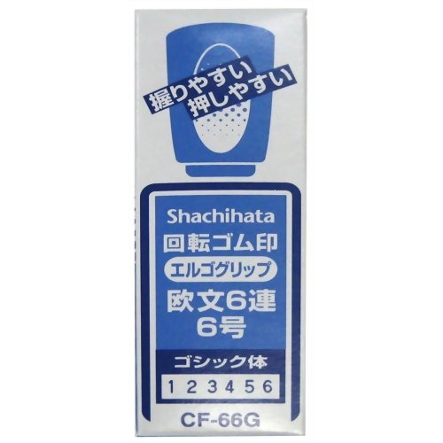 シャチハタ 回転印欧文６連６号 CF-66G 4974052175107