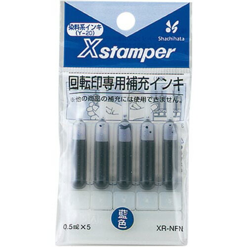 シャチハタ 染料系インキ０．５ＭＬＸ５ XR-NFNｱｲ 4974052359033