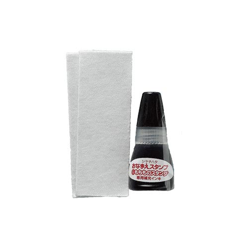 おなまえスタンプ おむつポン 交換用インキセット シヤチハタ 4974052716010