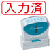 Ｘ２ビジネスＣＬ＿Ｂ赤入力済 X2-B-106H2 シャチハタ 4974052728723（10セット）