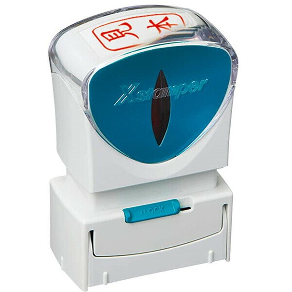 シャチハタ Ｘ２ビジネスＣＬ＿Ａ赤見本タテ X2-A-103V2 4974052729416