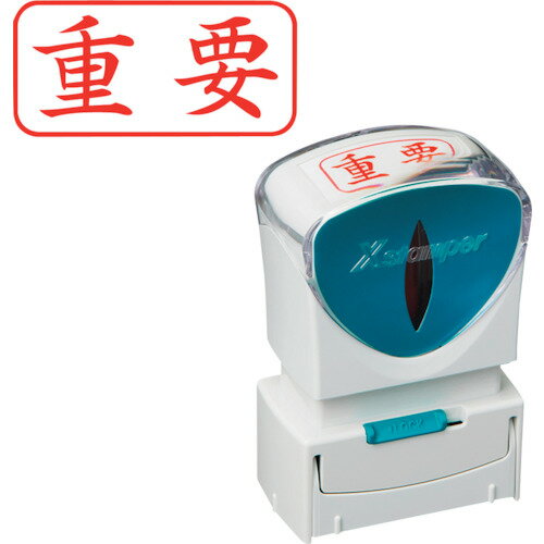 Ｘ２ビジネスＣＬ＿Ａ赤重要ヨコ X2-A-104H2 シャチハタ 4974052729447（10セット）