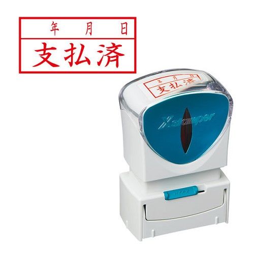 シャチハタ_Ｘ２ビジネスＣＬＡ赤支払済 X2-A-110H2 /4974052729508（10セット）