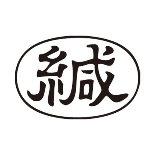 Ｘ２ビジネスＣＬ＿Ａ黒緘ヨコ X2-A-006H4 シャチハタ 4974052729782（10セット）