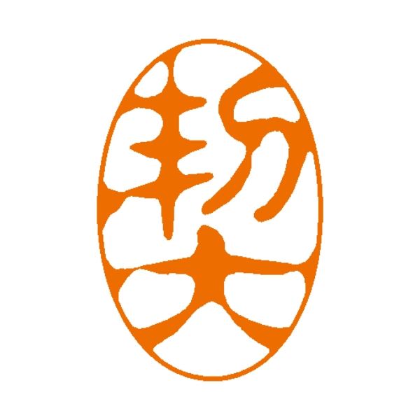 シャチハタ_Ｘ２ビジネスＣＬ＿Ａ朱契タテ X2-A-118V5 /4974052729805（10セット）