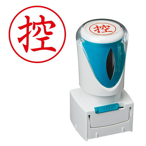 Ｘ２ビジネスＣＬ＿Ｅ赤控タテ X2-E-104V2 シャチハタ 4974052753480（10セット）