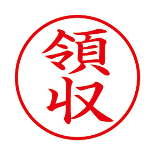 Ｘ２ビジネスＣＬ＿Ｅ赤領収タテ X2-E-110V2 シャチハタ 4974052753541（10セット）