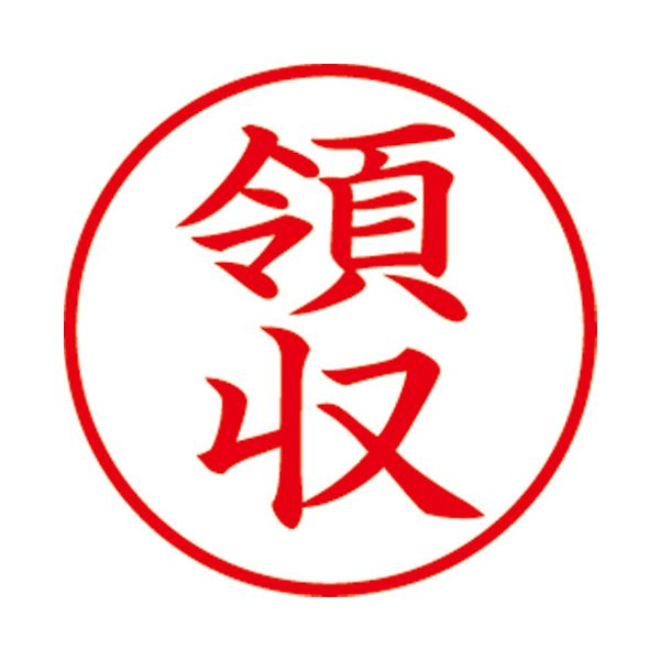 Ｘ２ビジネスＣＬ＿Ｅ赤領収タテ X2-E-110V2 シャチハタ 4974052753541（10セット）