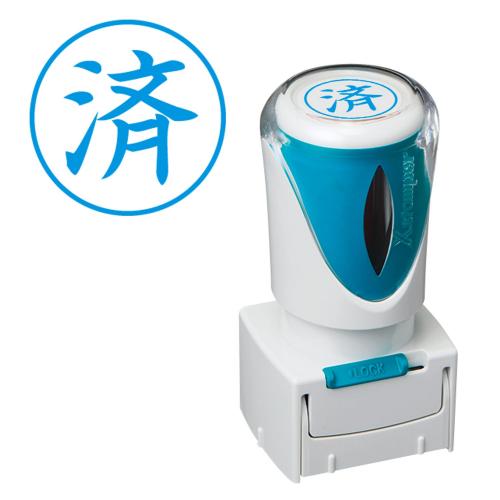 Ｘ２ビジネスＣＬ＿Ｅ藍済タテ X2-E-105V3 シャチハタ 4974052753664（10セット）