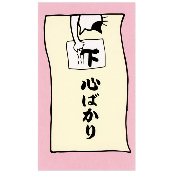 サンエイ ＭＨポチシタゴコロバカリ MHN-041 4974221770416（5セット）