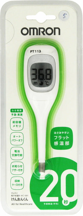 アーテック オムロン電子体温計けんおんくんＭＣ－６８１ 4975479425707