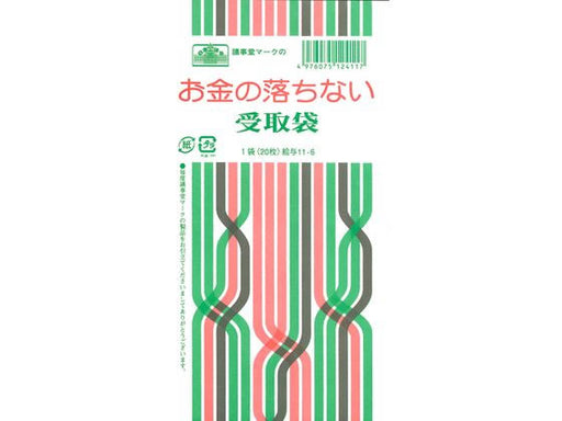 日本法令 お金の落ちない受取袋（クリーム）　角 8 給与 11-6 4976075124117