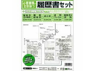 日本法令 履歴書セット　A3 労務 11-52 4976075124438