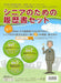 日本法令 シニアのための履歴書セット 労務 11-54 4976075125015