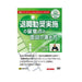 日本法令 退職勧奨実施の留意点と面談の進め方 Ｖ２６ 4976075125077