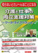 日本法令 知らないとたいへんなことになる介護と仕事の両立支援対策 - ワーク・ライフバランス - Ｖ３５ 4976075125619