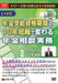 日本法令 年金受給資格期間の10 年短縮で変わる年金相談実務 Ｖ６７ 4976075126562