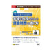 日本法令 中小企業の制度設計　多様な社員のための賃金制度の作り方 Ｖ８６ 4976075127132