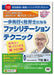 日本法令 一歩先行く社労士になるファシリテーションテクニック Ｖ１０４ 4976075127736