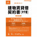 日本法令 契約1 日本法令 4976075128009（10セット）