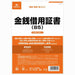 日本法令 契約9-4 日本法令 4976075128153（10セット）
